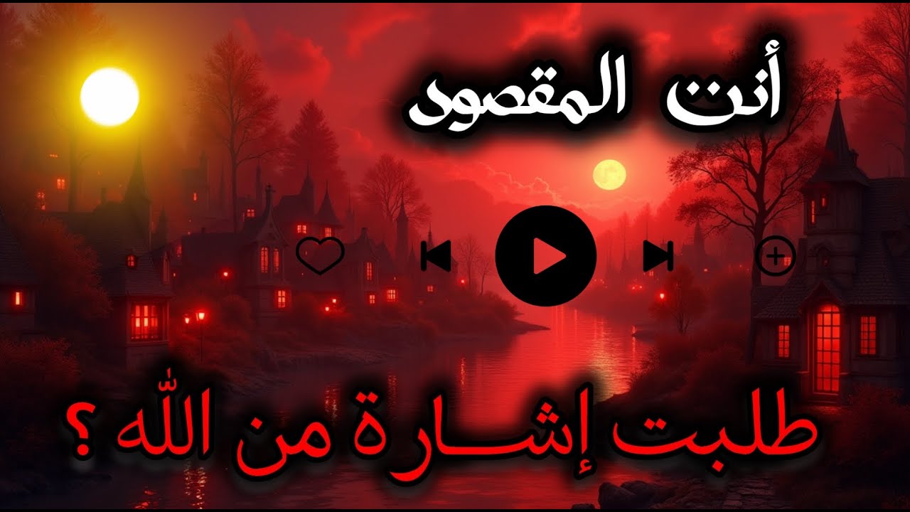 اقسم بالله إذا رأيتها وفتحتها فإن الله أراد بك خيرا /بشارة لك بالفرج والرزق السريع هنيئا لك 🎉#دعاء