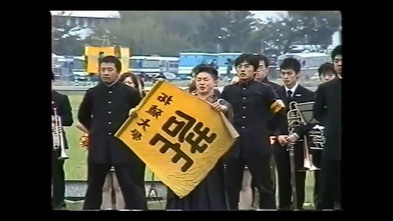 拓殖大学応援団 第81回箱根駅伝 予選会 2/3 (2004年)