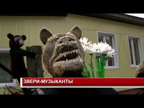 ЗВЕРИ МУЗЫКАНТЫ