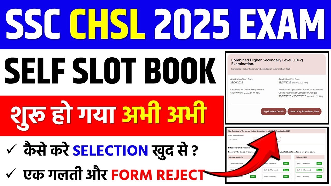SSC CHSL 2025 Slot Selection Step By Step||SSC CHSL 2025 Self Slot Booking Process||How To Select?