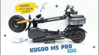 Электросамокат Kugoo M5 Pro 2023 Kirin | Обзор | Тест | Разбор