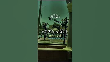 ‏تلاوة قرآن سورة التوبة #اكسبلور #قرآن #ترند  #قران_كريم #تيك_توك #لايك #راحة_نفسية #ترند_تيك_توك ❤️