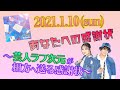 【あなたへの感謝状 Vol.2 ~芸人ラフ次元が相方へ送る感謝状~】