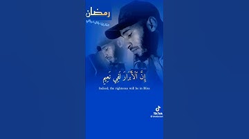أجمل قارئ القران الكريم ❤️🌹🌹🌹❤️❤️ ما شاء الله تبارك الرحمن