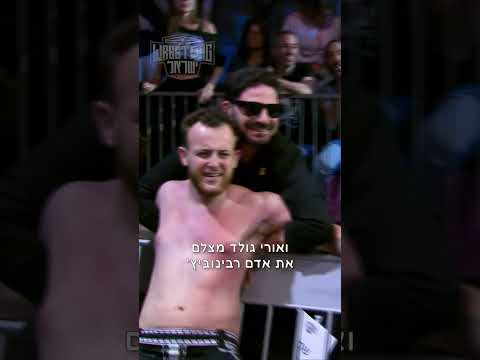 כשהמיליונר מהקריפטו גנב מהצלם את הפוקוס :) מה עשה נאור ברוך ברסלינג ישראל?