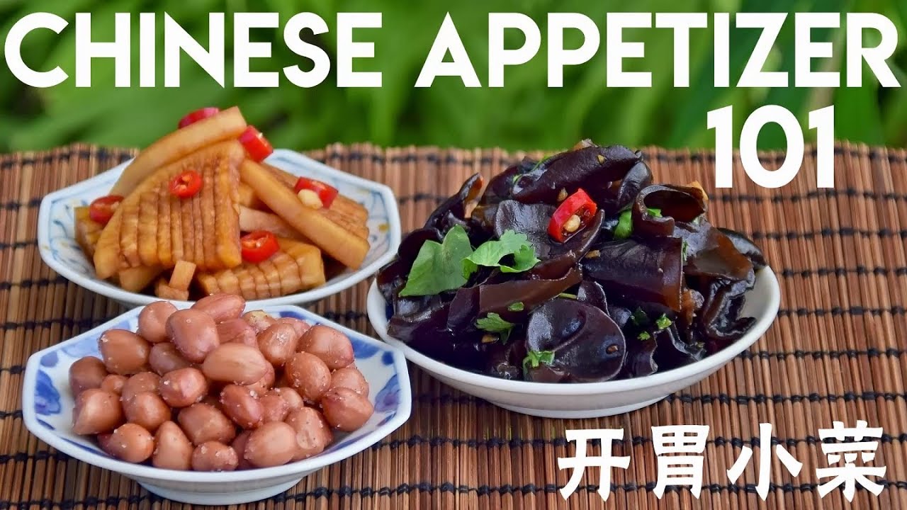 Real Chinese Appetizers (开胃小菜) | Chinese Cooking Demystified