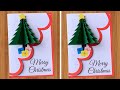 Christmas Card DIY with Paper Gifts | Simple and Beautiful Holiday Craft 🎄✨
