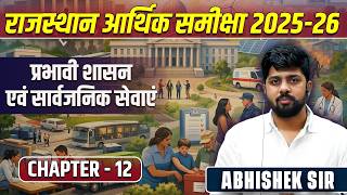 1. Rajasthan Economic Survey 2025-26 | Chapter-12 | प्रभावी शासन एवं सार्वजनिक सेवाएं
