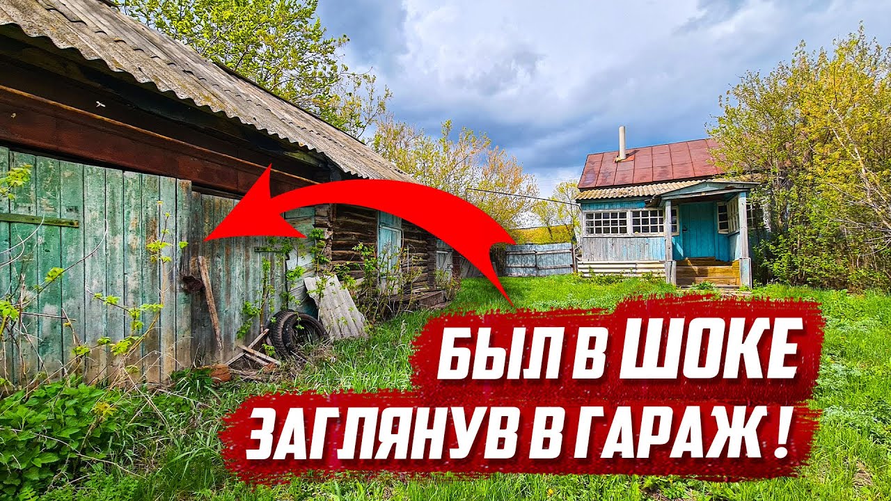 50 лет стоял в заброшенном гараже старинный мотоцикл!