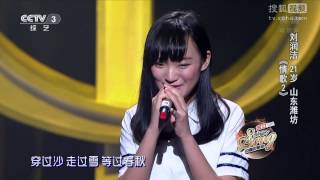 中國好歌曲 第二季第三期 劉潤潔 《情歌2》 20150116 全高清 Full HD