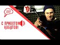 Лукашенко, Протасевича, заключённые приступили к строительству БАМа. (27.05.21) часть 4