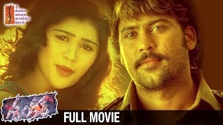 Shankar Telugu Full Movie | Laksh Chadalavada | Manasa | Rahul Dev | Ali | Telugu Super Hit Movies