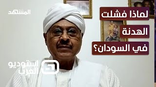 رئيس حزب الأمة السوداني لـ 