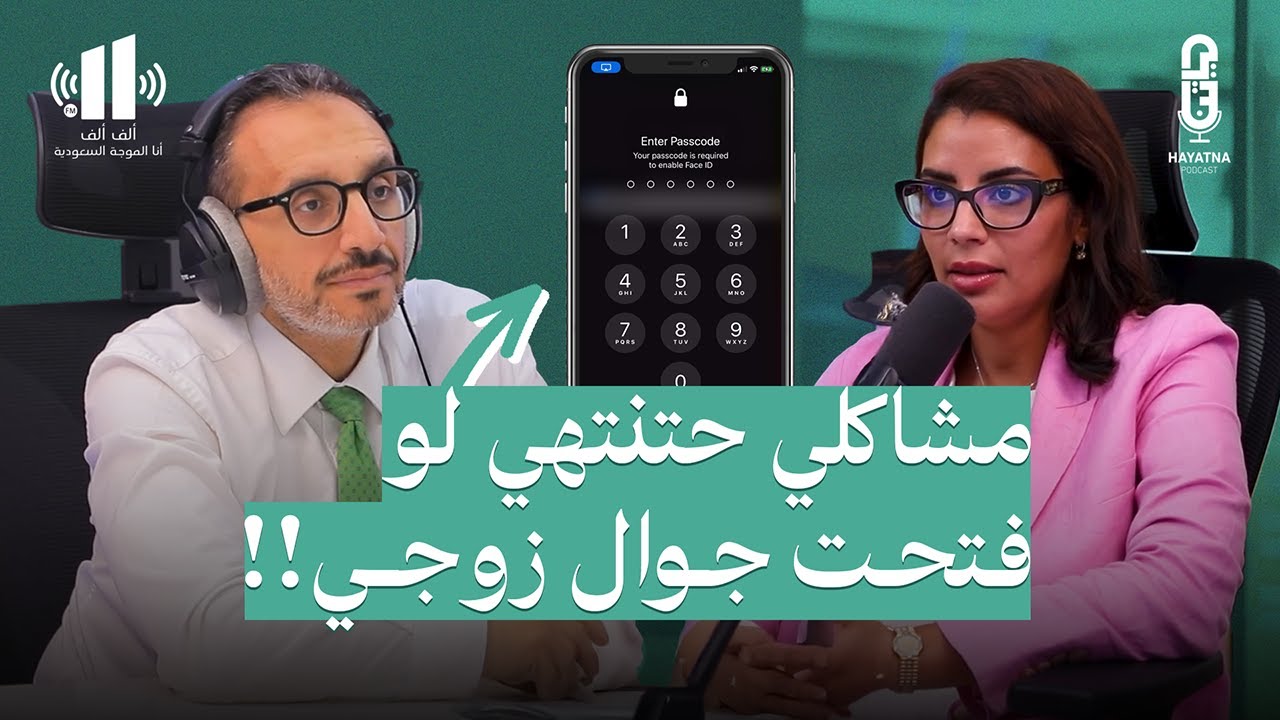 الخذلان والثقة: كيف تعيد بناء علاقاتك؟