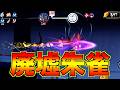 廃墟の村の朱雀ルートでP1&P2を爆走する【忍者マストダイ】