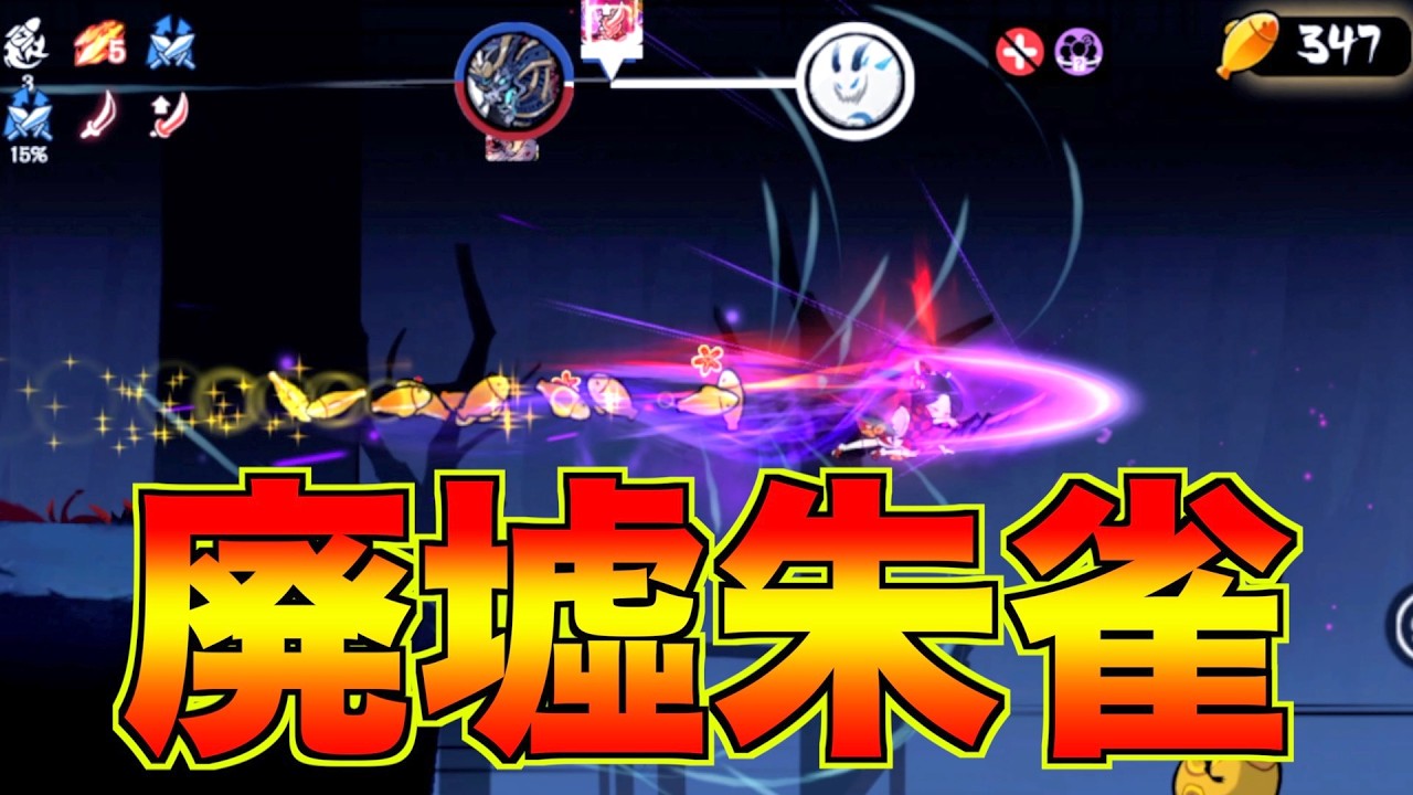 廃墟の村の朱雀ルートでP1&P2を爆走する【忍者マストダイ】