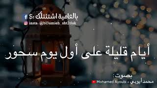 حالات واتس اب على قروب شهر رمضان المبارك