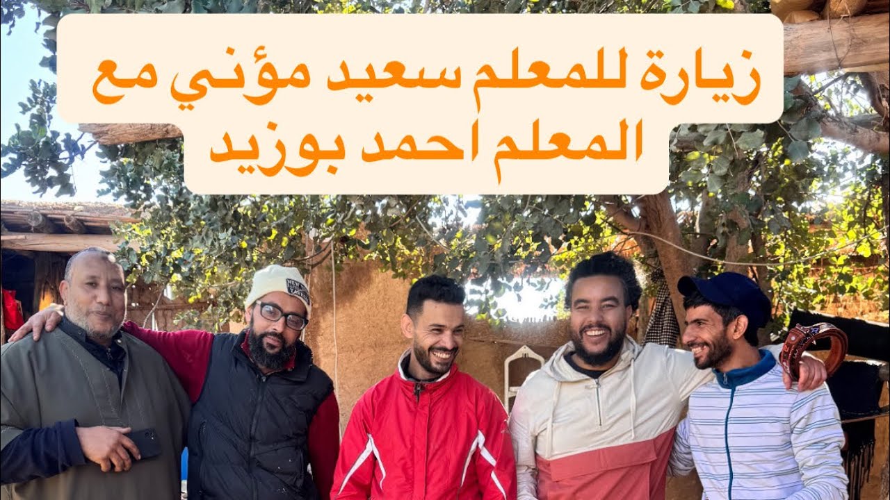 لخرازا ديال تارودانت 