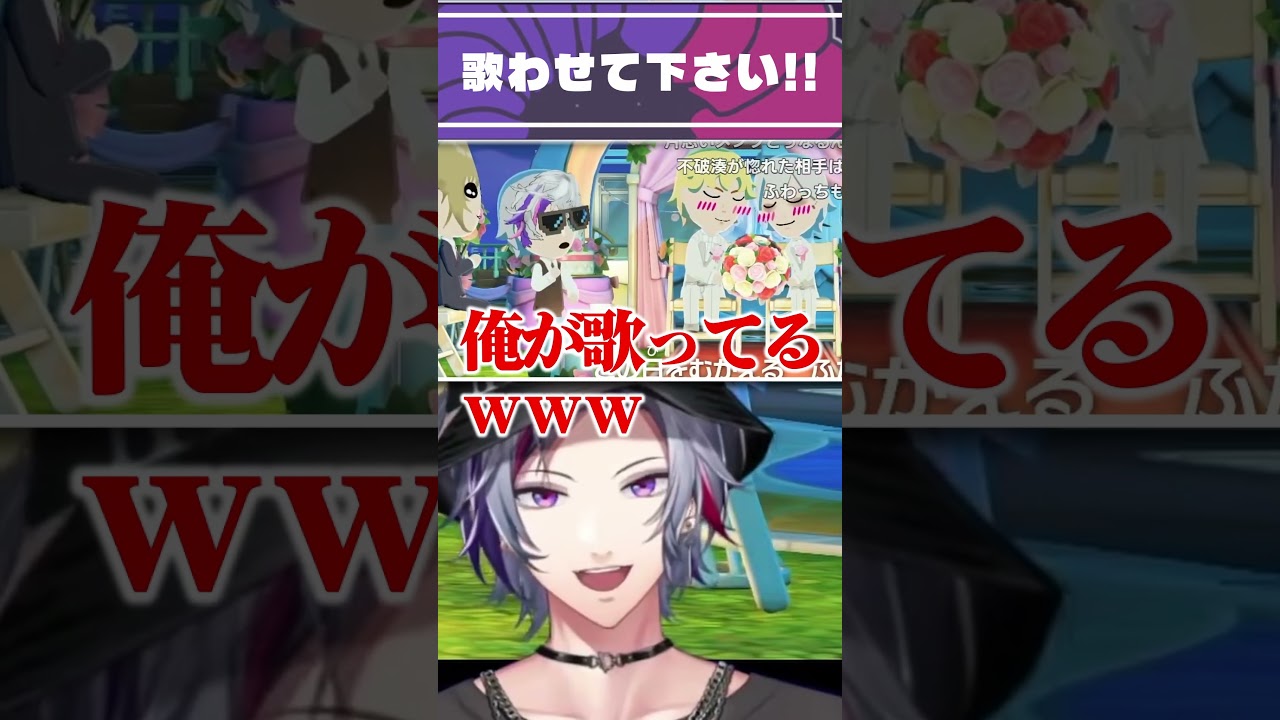 葛葉とエビオの結婚式で歌う不破湊【不破湊/トモコレ/切り抜き/にじさんじ】#shorts