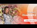 صينية سمك أرز باللبن والمستكة تيك أواي حلقة كاملة 