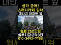 둔산동 상가 급매! 스터디카페 장기 임차, 실투자 2억8천, 수익률 6.83% #대전상가매매 #둔산동상가매매 #상가급매 #수익형상가