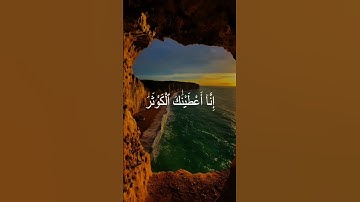 عبد الباسط عبد الصمد رحمه الله / سورة الكوثر