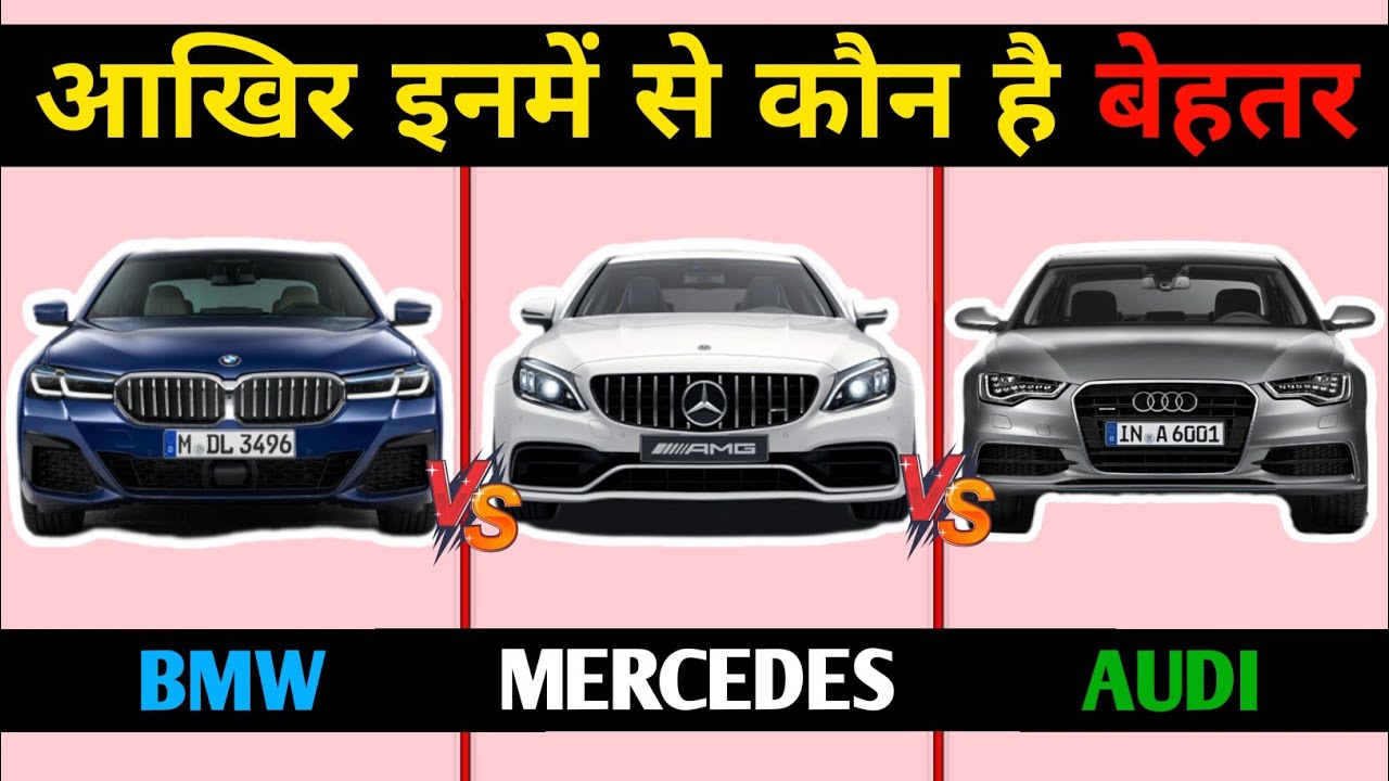 Comparison Between BMW vs MERCEDES vs AUDI - YouTube