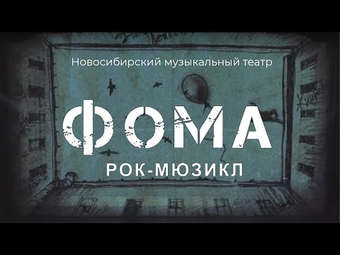 Video: Pozorište muzičke komedije (Novosibirsk): repertoar, istorija, trupa