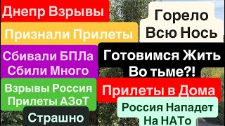 Днепр Взрывы🔥Мощные Прилеты🔥Взрывы Россия🔥Горят Дома🔥Взрывы Днепр🔥 Днепр 3 октября 2025 г.
