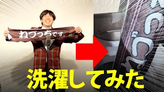 I tried washing the Nezutchi towel - YouTube