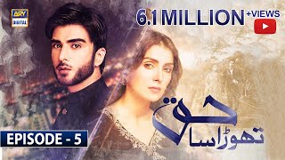 Thora Sa Haq Episode 5 | 20th Nov 2019 | ARY Digital Drama [Subtitle Eng]