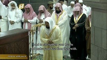 تهجد ليلة 29 رمضان 1438هـ | اواخر سورة الاعراف الأنفال1-40 | للشيخ د_ ماهر المعيقلي