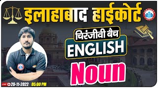 Noun | Types Of Noun | English For Allahabad High Court Exam | Allahabad HC Group C & D चिरंजीवी बैच