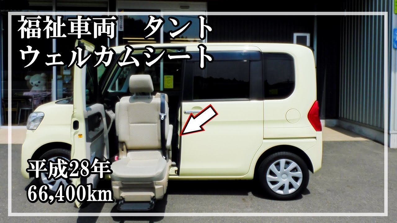 タント LA600の助手席ウェルカム（リフトアップ）シート　引取限定 タントウェルカムシートリフト|カーラインナップ【ダイハツ】