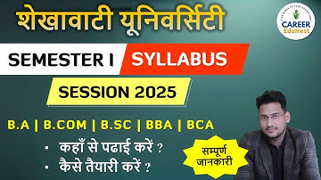 PDUSU Sem I Syllabus 2025 | PDUSU Syllabus 2025 | Shekhawati University Syllabus kaise download kare