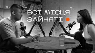 Епізод 7. Реклама у блогерів - як виглядає, для кого і які ризики несе. В гостях Валерія Ромащенко