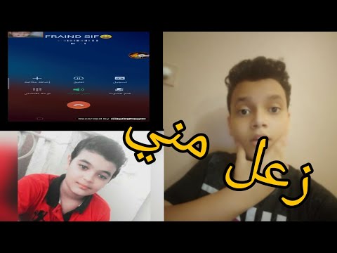 اقوى مقلب في سيف صحبي زعل مني