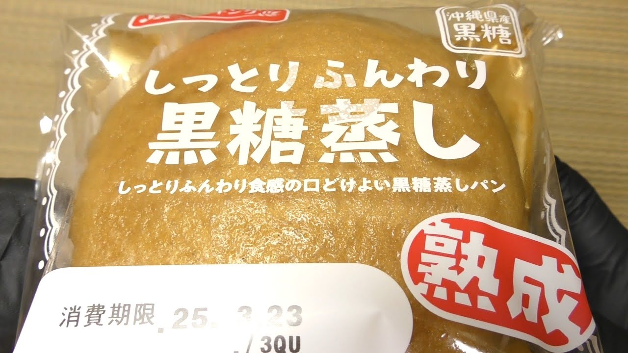 YKベーキング しっとりふんわり黒糖蒸し - YouTube