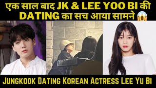Jungkook Dating Korean Actress Lee Yu Bi | एक साल बाद JK & LEE YOO BI की  DATING का सच आया सामने - YouTube