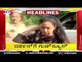 TV5 Kannada Headlines 11AM | 19-05-2026 |Karnataka Breaking News| Political Updates | Trending News