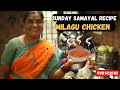 Milagu chicken  sunday samayal recipe  lattoskitchen