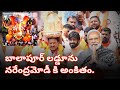 Balapur Ganesh Laddu Is dedicated to Narendra Modi.