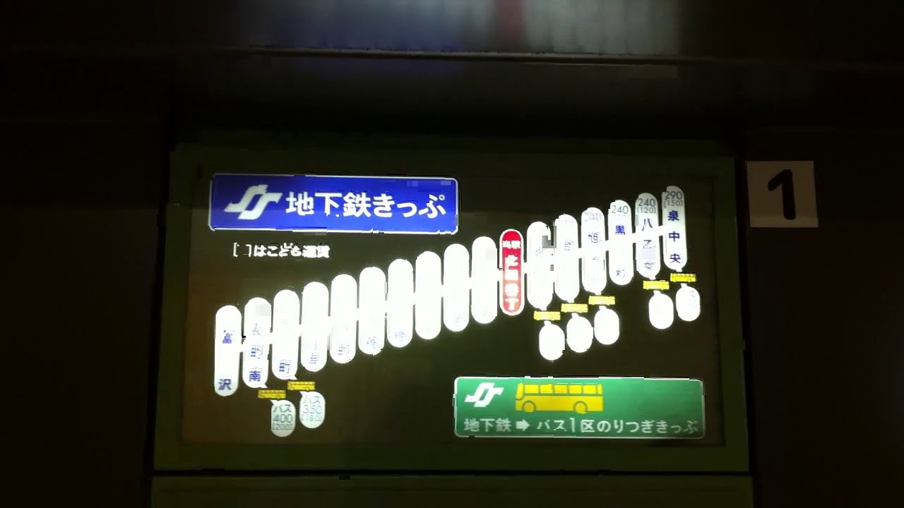 Purchase the regular ticket once existed Part1 (Magnetic card