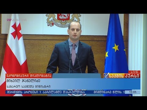 რეგულირების გავლენის შეფასება