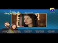 Watch Ishqaway - Episode 6 Teaser | HAR PAL GEO Online In HD