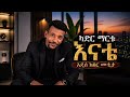 Kadir Martu Haadhakoo New Cover Music 2026 