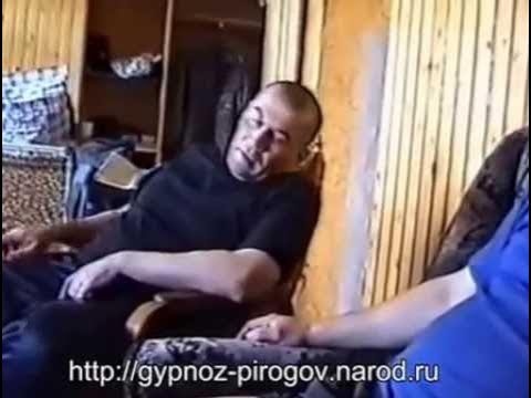пирогов а г гипноз