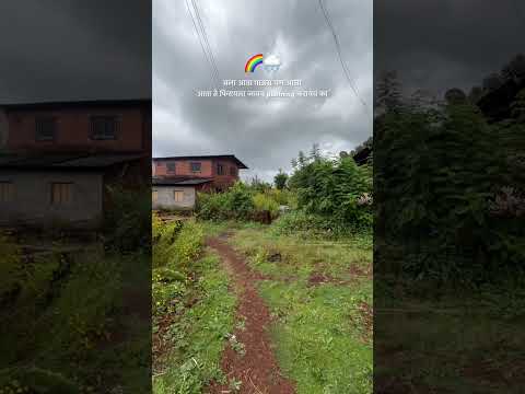 कुठे तरी चला #trip #rain #konkan #dapoli #clouds #status #love #trending #today