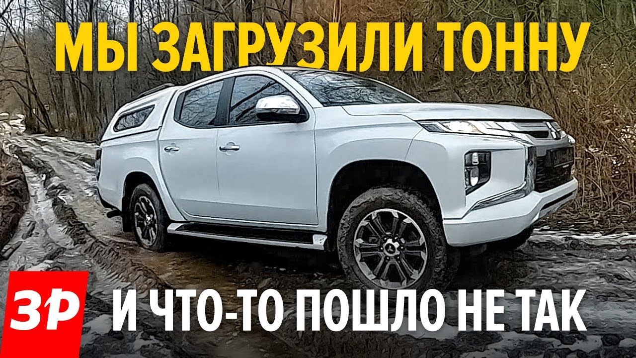 mitsubishi l200 грузоподъемность