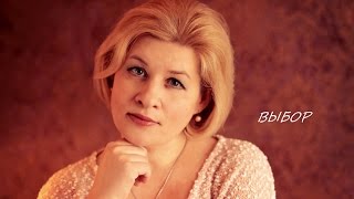 Выбор - Юлия Вихарева (читает автор)